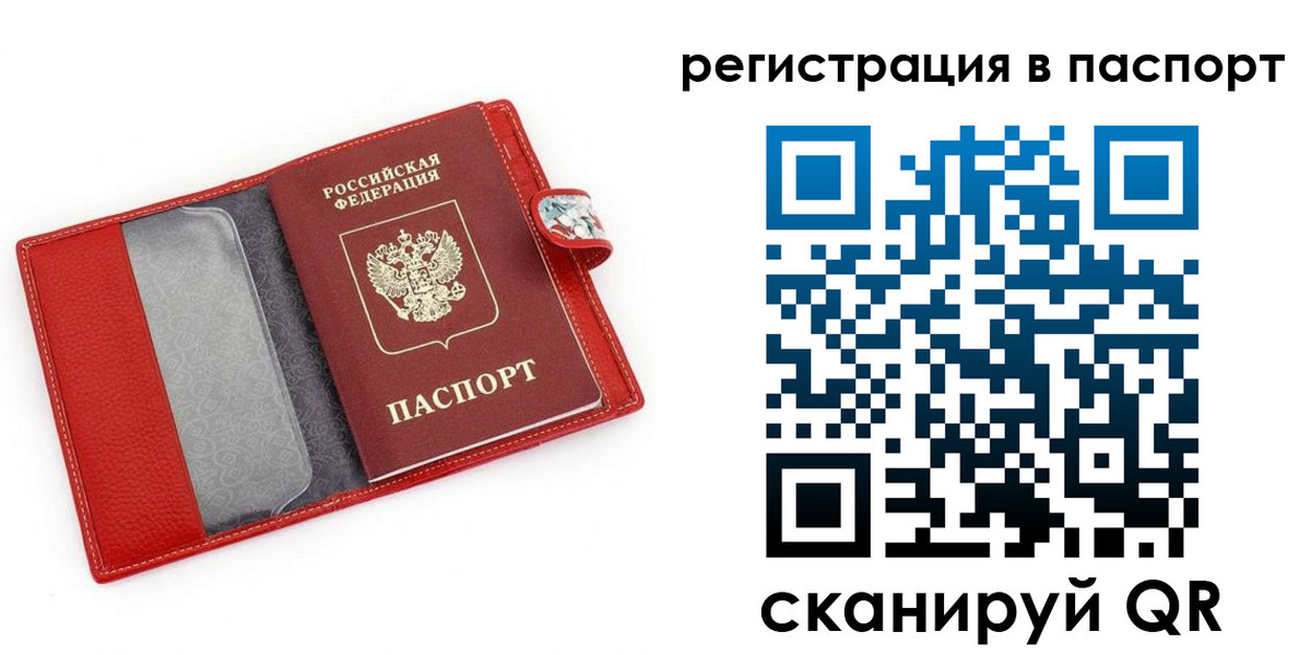 временная регистрация купить в Медвежьегорске