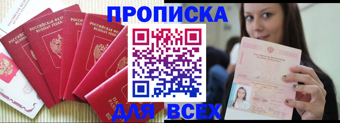 прописка иностранных граждан в Медвежьегорске