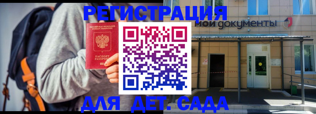 прописка для работы в Медвежьегорске