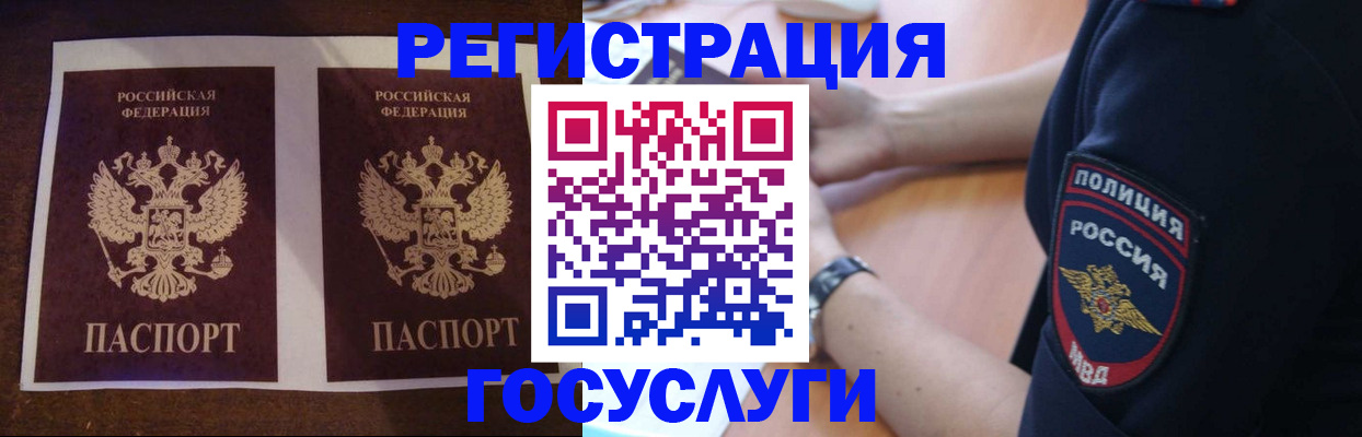 временная регистрация законно в Медвежьегорске