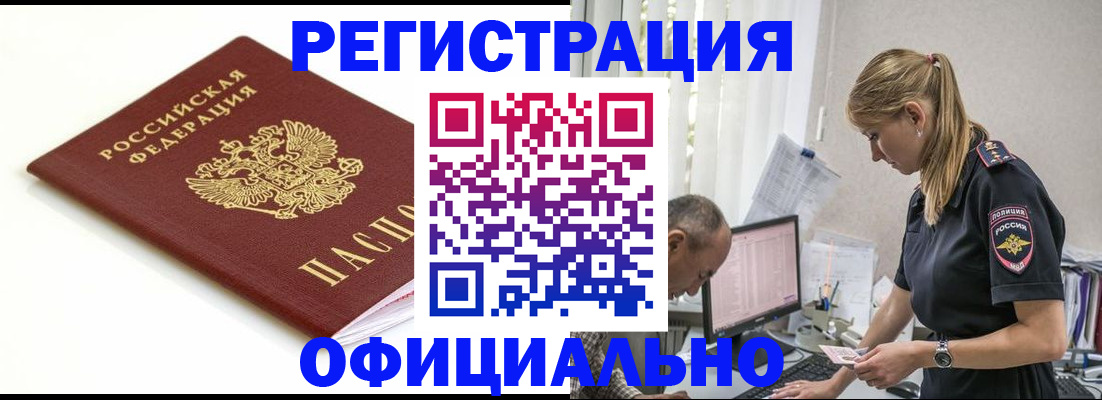 прописка для кредита в Медвежьегорске