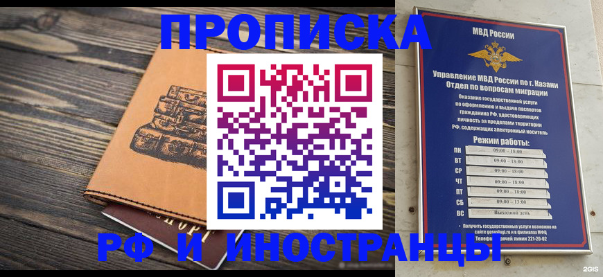 временная регистрация недорого в Медвежьегорске