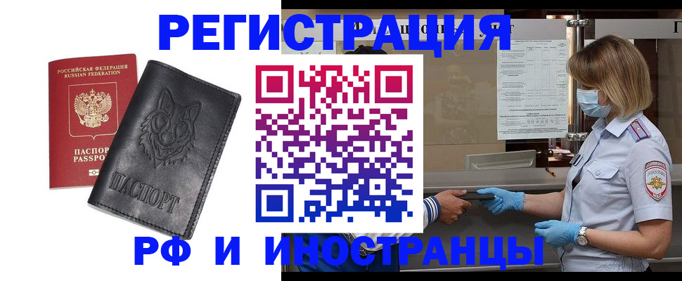 временная регистрация 2025 в Медвежьегорске