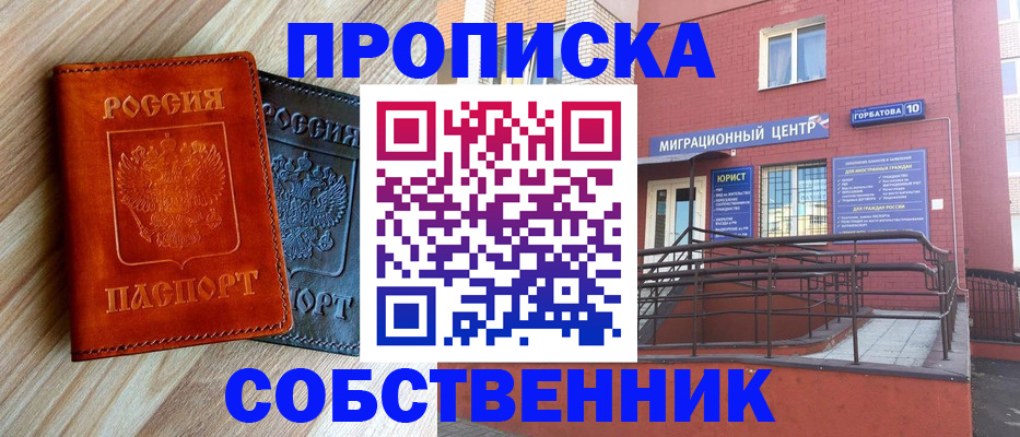 временная прописка в Медвежьегорске